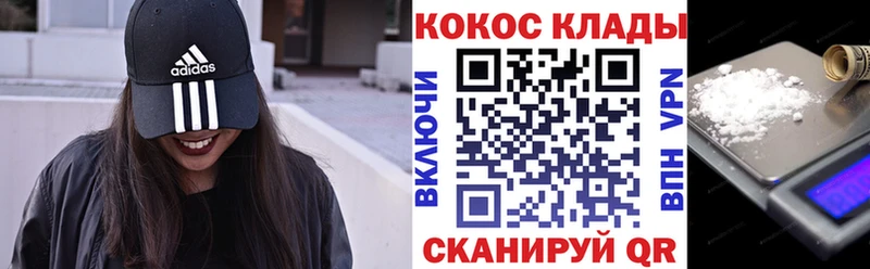МЕГА как войти  Сокол  КОКАИН Columbia 