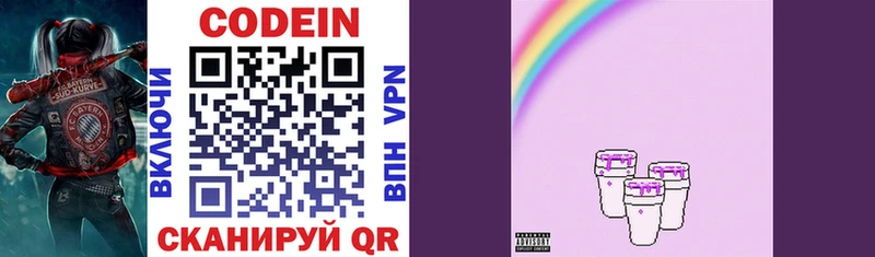 купить наркотик  Сокол  Codein напиток Lean (лин) 