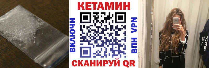 где можно купить   Сокол  Кетамин VHQ 